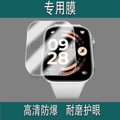 适用于小米REDMI Watch 6手表贴膜红米手表6保护膜红米redmi Watch5智能手表2.07寸屏幕膜Watch6手环非钢化膜