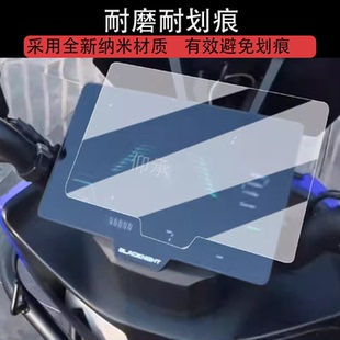 适用于黑骑士F100仪表膜电动车黑骑士C100液晶仪表盘贴膜黑骑士C100R屏幕保护膜非钢化膜改装配件防水贴纸