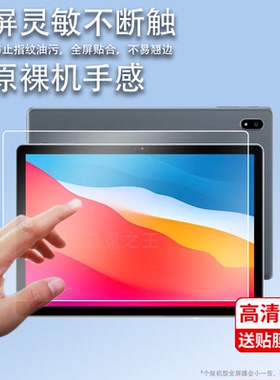 适用 酷比魔方XGame膜iNote保护膜m5/XNEO贴膜iwork1/Knote5平板电脑膜AlldocubeX/X1非钢化膜T1020屏幕T1009