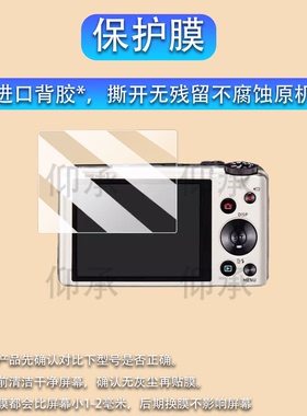 适用于卡西欧ZR300相机贴膜z1200/ex-Z6屏幕膜yc400/Z350保护膜Tr600/tr350非钢化膜n10/tr200配件AR膜防刮花