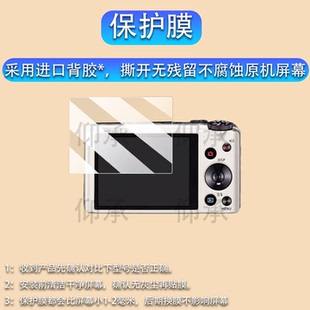 适用于卡西欧ZR300相机贴膜z1200/ex-Z6屏幕膜yc400/Z350保护膜Tr600/tr350非钢化膜n10/tr200配件AR膜防刮花
