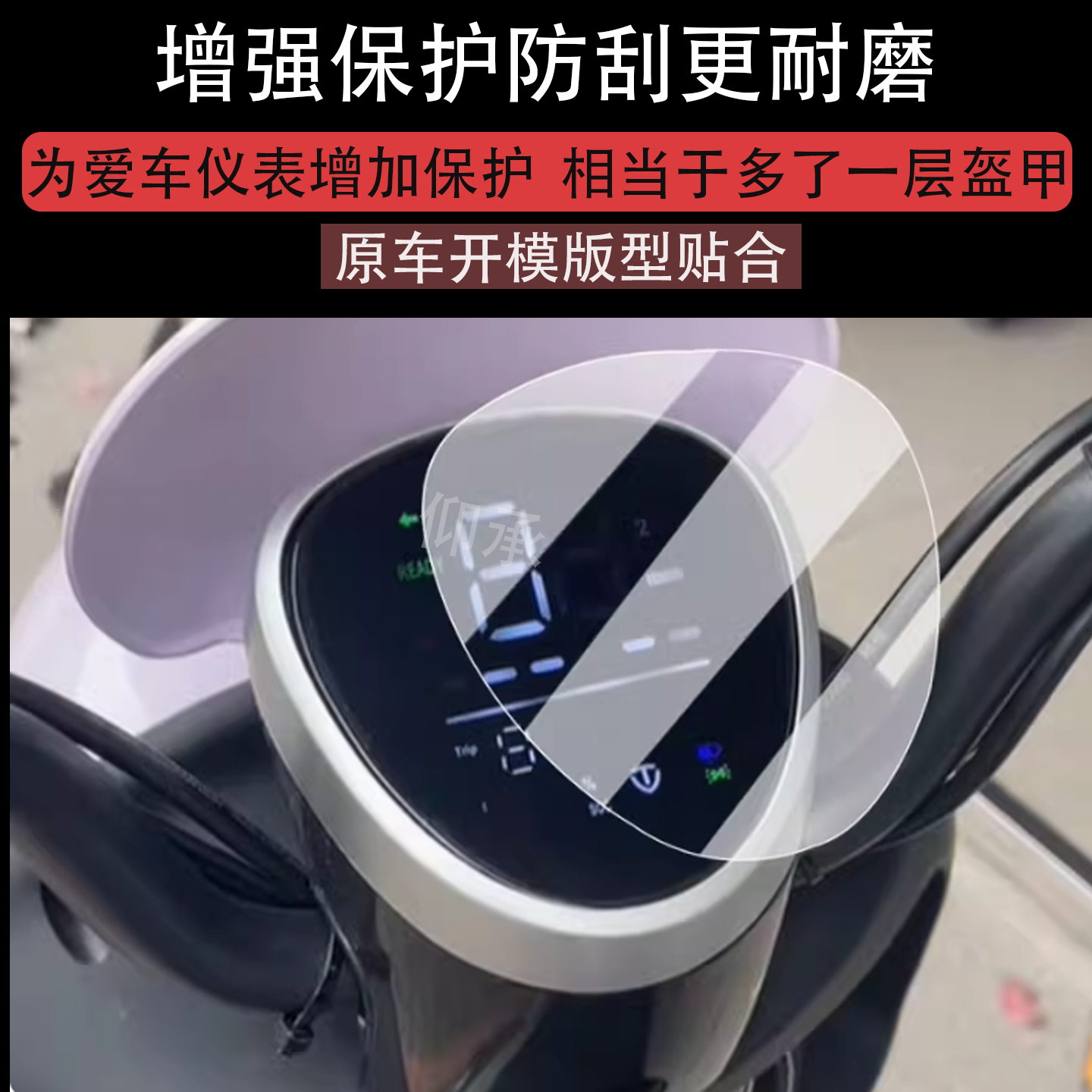 适用台铃菲萌2.0仪表膜电动车25款菲萌2.0EB液晶仪表盘膜菲萌20