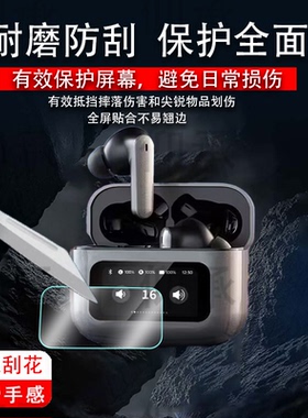 适用联想EW334耳机贴膜联想来酷无线蓝牙耳机保护膜2025新款无线入耳式屏幕非钢化膜智能耳机保护套充电座