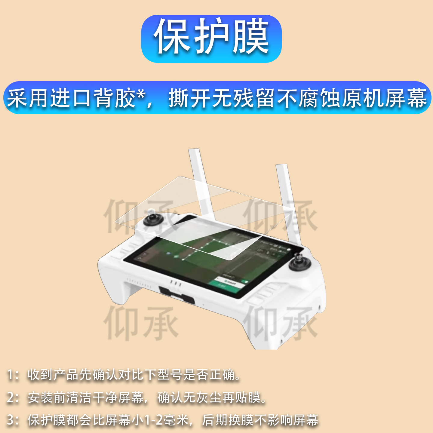 适用于极飞P200遥控器贴膜P150Pro无人机钢化膜P60pro带屏遥控保护膜p150配件高清防爆防刮花