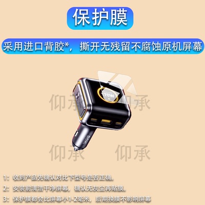适用于Aohi奥海170W智能数显车载充电器贴膜AOC-S009超级快充保护膜充电头插头配件防刮汽车车充屏幕非钢化膜