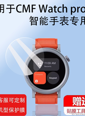 适用CMF by Nothing watch pro2代智能手表非钢化膜Watchpro2蓝牙腕表屏幕膜1.93英寸通话运动手环保护膜玻璃