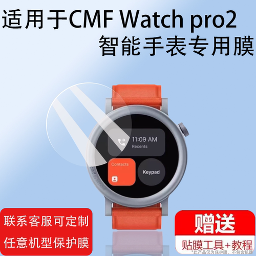 适用CMF by Nothing watch pro2代智能手表非钢化膜Watchpro2蓝牙腕表屏幕膜1.93英寸通话运动手环保护膜玻璃