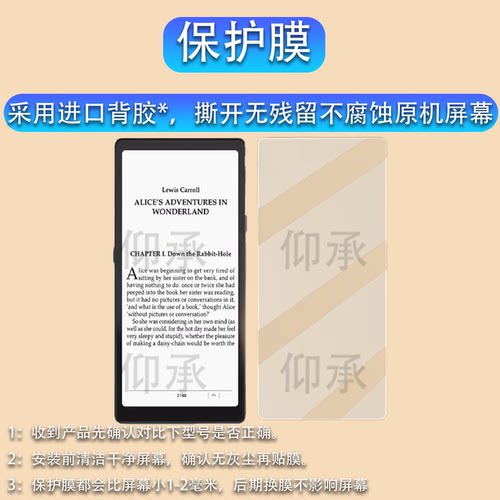 适用于海信Hi Reader阅读器贴膜6.7寸2026款纪念版墨水屏保护膜Hi Reader pro电子书非钢化HITV306N磨砂AR膜