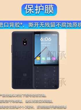 适用小米多亲F22pro手机贴膜3.5寸小米小爱同学4G手机屏幕贴膜F22Pro高清防爆保护膜非钢化膜