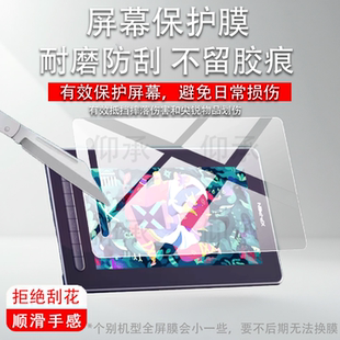 适用XPPen数位屏Artist 12手绘屏贴膜Artist 12 Gen3数位屏11.9寸电脑数绘画屏保护膜第二代电子画板非钢化膜