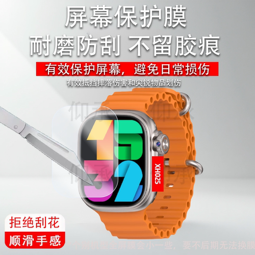 适用于华强北XH025智能手表钢化膜XH025儿童电话手表贴膜5G全网通2英寸通话定位NFC学生S9蜂窝版防刮保护膜