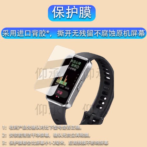 适用于华为擎云HA5A0手表贴膜运动手环NOR-B39B保护膜HA590/HA580屏幕膜擎云ha5a0非钢化膜高清防刮花