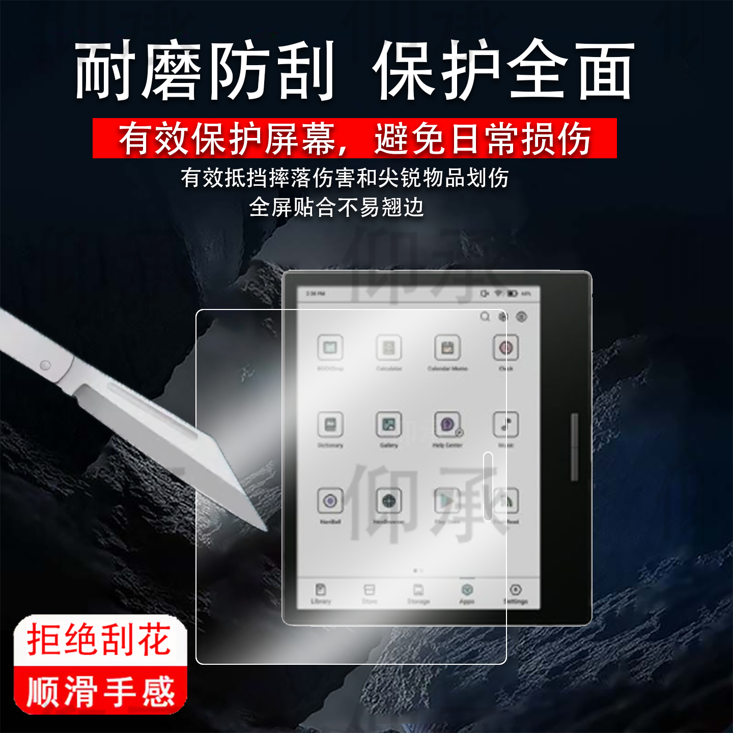 适用文石BOOX Go 7Color阅读器贴膜7寸墨水屏幕膜Go7Color电子书保护膜GO Color 7 2代平板非钢化膜AR类纸