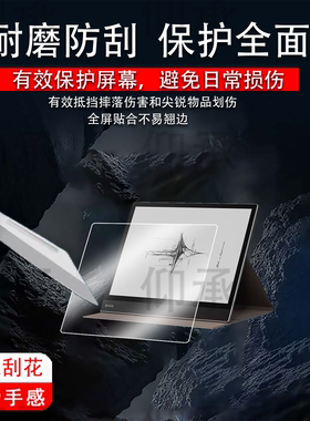 适用文石BOOX Note X5阅读器贴膜10.3寸NoteX5S保护膜NoteX5s墨水屏电子书非钢化膜电子书书写类纸