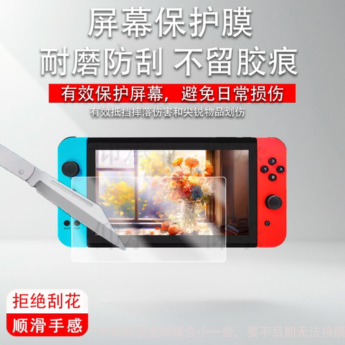 适用于炫酷耘朶x70掌机贴膜7寸PS1摇杆掌上游戏机屏幕膜手持横版mp5街机非钢化膜AR高清防爆防刮花