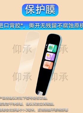 适用作业帮D2S词典笔贴膜AI点读翻译笔D2保护套作业帮D2Pro扫读笔屏幕膜非钢化作业帮d2s收纳盒壳防刮花