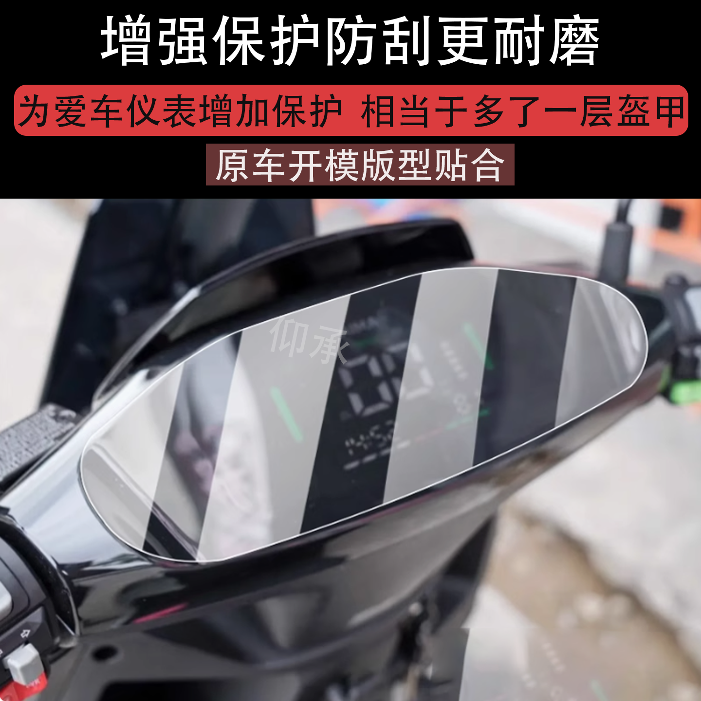 适用爱玛猎豹电动车仪表膜爱玛猎豹FB58液晶盘贴膜fb58显示屏幕