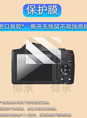 适用于柯达FZ152相机贴膜C330/C360屏幕膜C553保护膜C613/C643/C713非钢化膜C813数码相机C875/C913配件防刮