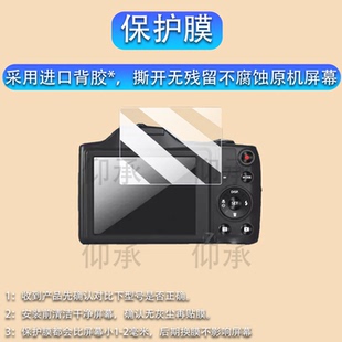 适用于柯达FZ152相机贴膜C330/C360屏幕膜C553保护膜C613/C643/C713非钢化膜C813数码相机C875/C913配件防刮