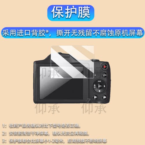 适用于柯达FZ152相机贴膜C330/C360屏幕膜C553保护膜C613/C643/C713非钢化膜C813数码相机C875/C913配件防刮