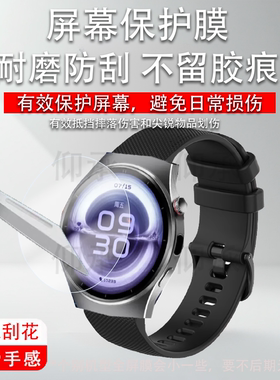 适用淘丁堡T9Max手表膜智能手表非凡慧影保护膜T15Max手表膜T5Pro屏幕膜圆形T8Pro非钢化膜Watch 6 Pro星辰
