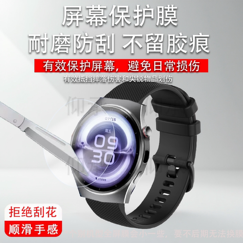 适用淘丁堡T9Max手表膜智能手表非凡慧影保护膜T15Max手表膜T5Pro屏幕膜圆形T8Pro非钢化膜Watch 6 Pro星辰