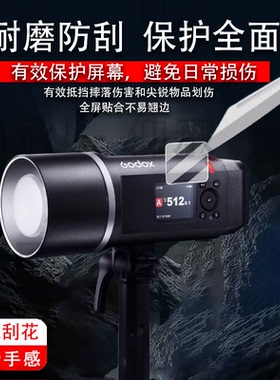 适用于神牛AD600BM II闪光灯贴膜AD600BM机顶灯保护膜X2/X3/Xpro引闪器屏幕膜FT433热靴灯非钢化高清防刮花