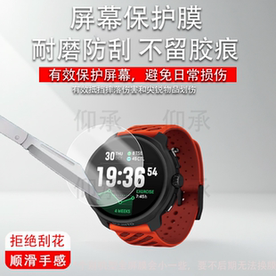 适用颂拓RACE 2手表钢化膜Race2腕表贴膜Race/Vertical玻璃Vertical Solar保护膜Race S屏幕SUUNTO松拓镜片