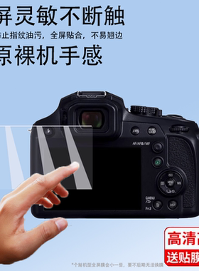 适用于松下G100D相机非钢化膜G100DK数码相机FZ82D/GH7屏幕膜LUMIX微单膜FZ80D贴膜FZ80单反配件高清防指纹膜
