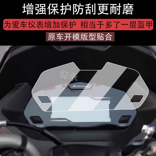 适用25款雅马哈兴鹰125仪表膜踏板兴鹰125液晶仪表盘膜兴鹰125