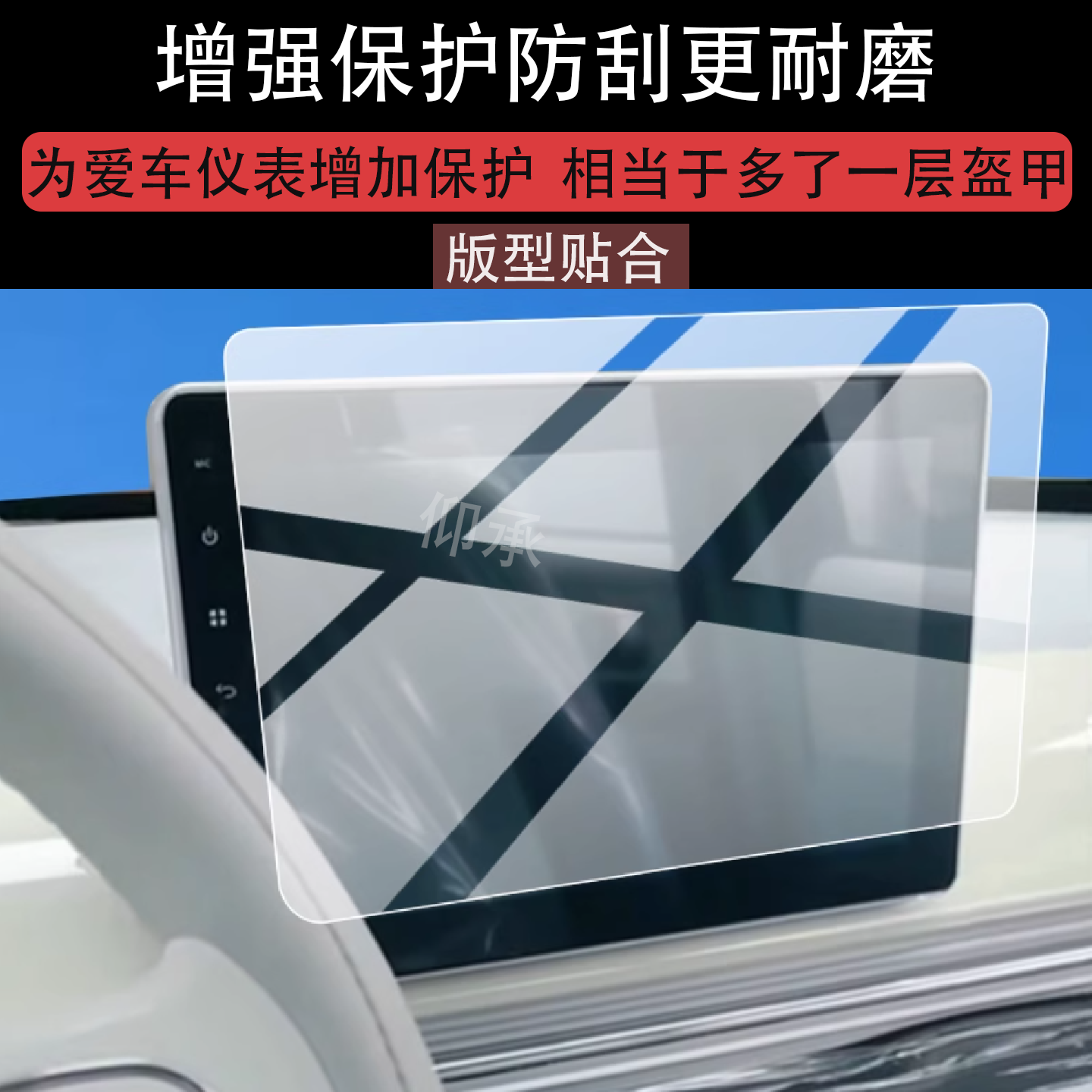 适用于盛昊iD7四轮车仪表膜盛昊星光液晶屏保护膜盛昊ID7显示屏幕1D7盛昊lD7导航仪配件防雨防刮非钢化膜