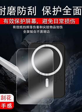适用小米磁吸自带线充电宝贴膜10000mah33w保护膜WPB1007MI快充移动电源屏幕非钢化膜BS充电器水凝膜防刮