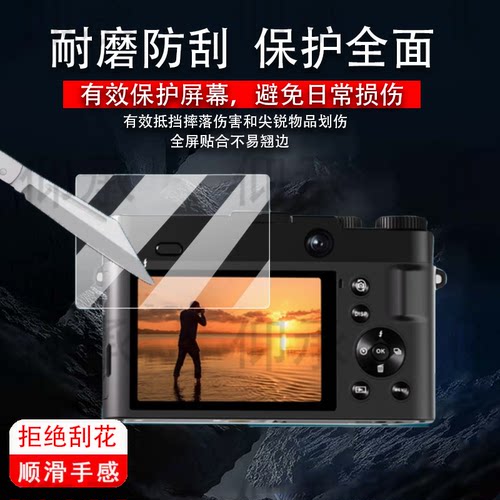 适用于松典DC218相机贴膜dc218数码相机保护膜SONGDIAN屏幕膜微单vlog照相机非钢化膜相片数码配件
