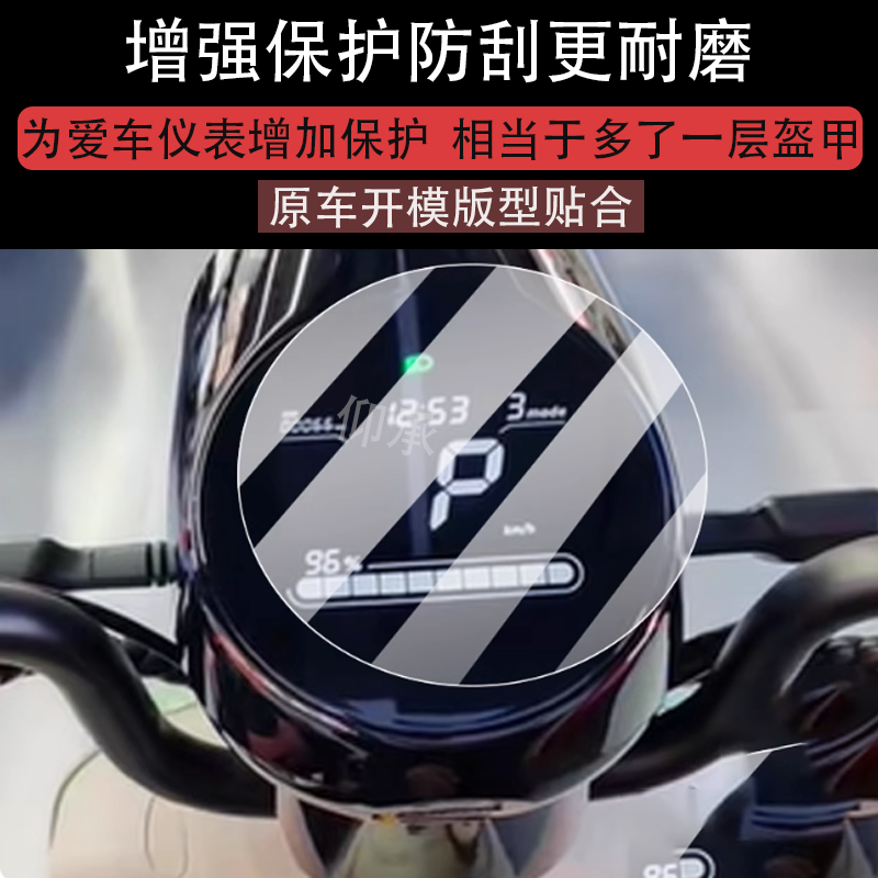 适用九号q70c仪表膜9号QZ1mix膜JH800DQT-14TDT147Z/Ninebot小Q系