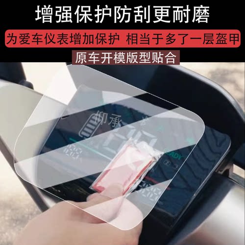 适用台铃超能6优然EB仪表膜电动车优然eb液晶仪表盘贴膜超能6