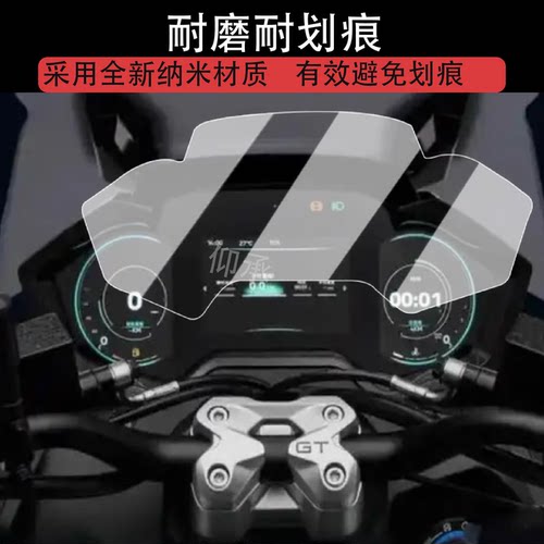 适用于25款标致PULSION 211仪表膜标志中绵羊211摩托车液晶贴膜PULSION 211屏幕非钢化膜仪表盘保护改装配件