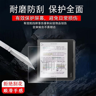 适用乐天Kobo Libra Colour电纸书贴膜7英寸屏幕膜6寸彩色阅读器保护膜Rakuten Kobo电子书非钢化膜AR类纸