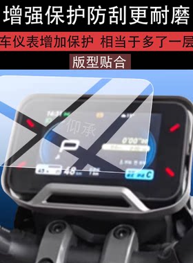 适用小牛U3 Pro电动车仪表钢化膜CitiSport保护套FSNXFX风速版仪表罩NLTSTK壳U3玻璃CitiSport屏幕贴膜