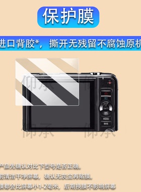 适用于卡西欧H15相机贴膜zr65/zr60屏幕膜ex-z900保护膜卡西欧fc300非钢化膜数码相机ZX10配件AR膜防刮花