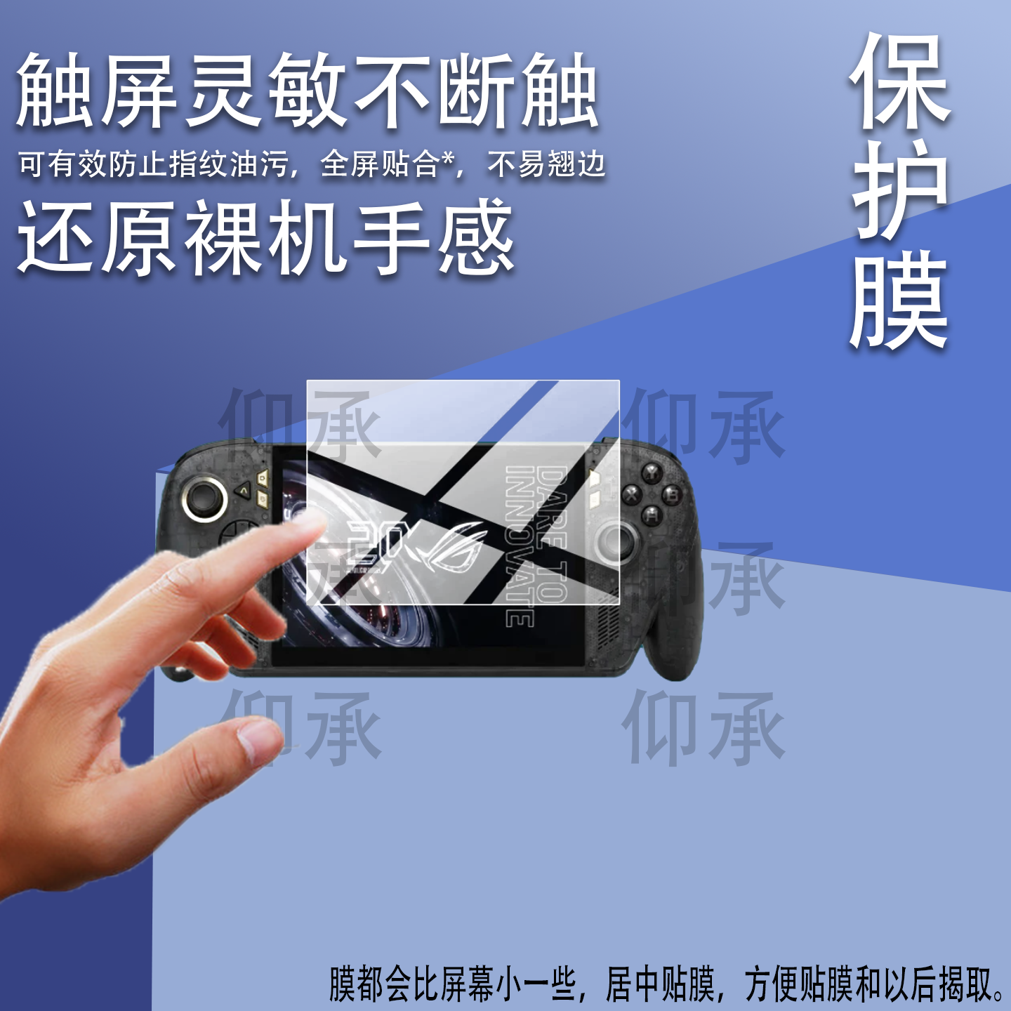 适用华硕ROG Xbox Ally X20掌机贴膜7.4寸屏幕膜XboxAllyX20保护膜华硕手柄游戏机屏幕非钢化膜26新品AR防刮