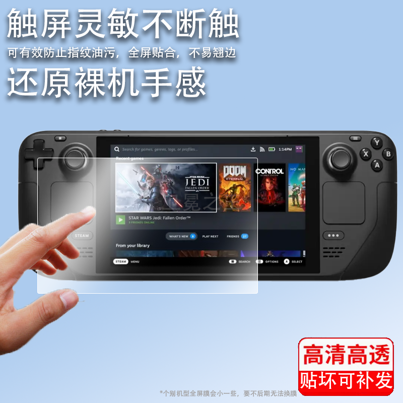 适用于Valve掌机贴膜Steam Deck OLED游戏机保护膜Valve屏幕保护膜白色限量版Valve非钢化膜防刮高清vALVE膜