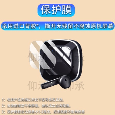 适用于Retroid Pocket蓝牙耳机贴膜新款RP游戏耳机保护膜Retroid Pocket H1专用蓝牙耳机非钢化高清防爆防刮