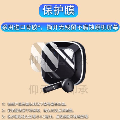 适用于Retroid Pocket蓝牙耳机贴膜新款RP游戏耳机保护膜Retroid Pocket H1专用蓝牙耳机非钢化高清防爆防刮