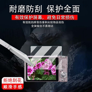 适用松下G10相机钢化膜fz20/FX55/zs1屏幕膜FX78/fx150/FH5/fx38/fs3保护膜fx3/fx100/LC43相机配件FS5贴膜