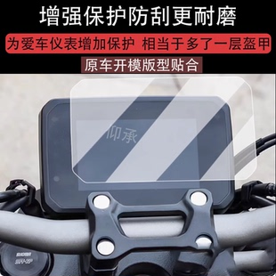 适用25款 Clutch 本田CB650R仪表膜cb650r液晶仪表盘膜CBR650RE