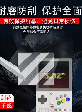 适用Retroid pocket classic掌机钢化膜3.92寸竖版游戏机屏幕膜沙雕classic复古口袋掌机保护膜高清防爆防