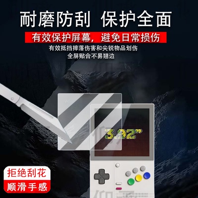 适用Retroid pocket classic掌机钢化膜3.92寸竖版游戏机屏幕膜沙雕classic复古口袋掌机保护膜高清防爆防