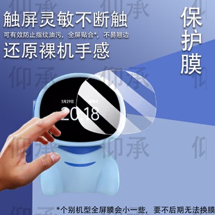 适用于荣耀亲选智乐教AI学习机器人贴膜P802-YE屏幕膜非钢化膜2.8寸荣耀亲选智能答疑电玩具保护膜AR高清防刮