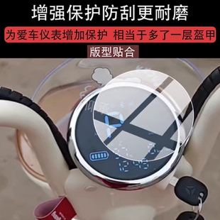 C13液晶保护膜雅迪显示屏 适用雅迪C16电动车仪表膜雅迪C12 C16