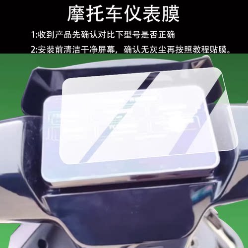 适用于绿源S37仪表膜绿源S37电动车液晶保护膜新款S37显示屏幕非钢化膜s37摩托表盘贴膜电瓶改装配件防刮